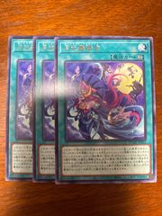 遊戯王　月光舞踏会
