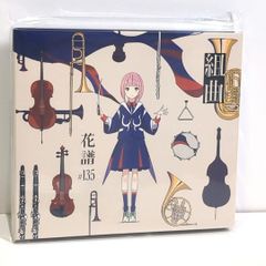 花譜 狂想 β 3rd album アルバムCD 神椿 KAMITSUBAKI | Mercari