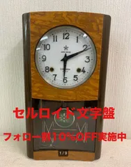 2025年最新】振り子時計 昭和の人気アイテム - メルカリ