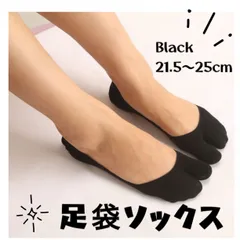 足袋ソックス 足袋靴下 くるぶし丈 足袋くつ下 ブラック 黒 2本指ソックス