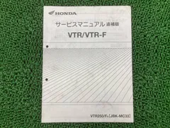 2025年最新】VTR サービスマニュアルの人気アイテム - メルカリ