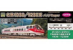 2025年最新】名鉄1230系の人気アイテム - メルカリ