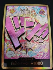 【中古TCG】ワンピースカードゲーム  ドン！！カード ウタ スーパーパラレル 【64】