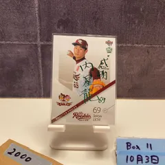 2025年最新】内星龍 カードの人気アイテム - メルカリ