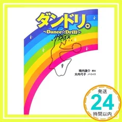 2025年最新】横内謙介の人気アイテム - メルカリ