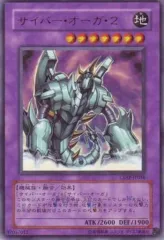 サイバーオーガ2 レリーフ　psa10 i-img908x1200-