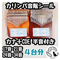 2024年最新】カリンバ 34キーの人気アイテム - メルカリ