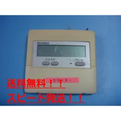 A0672 三菱　業務用エアコン　リモコン　PAR-24MA (2個1セット) 楽天市場】三菱 par-24maの通販