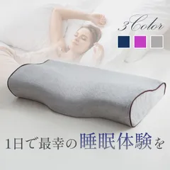 スーパー安眠まくら すややか 枕 ピロー 矯正 健康 専用！！購入不可！カイロプラクティック スーパー安眠枕 すやや