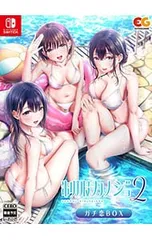 Switch/【イラストブック・CD3枚・チェキ4枚・ぬいぐるみ3個・アクスタ3個・アクリルパネル・カード3枚付】制服カノジョ2 ガチ恋BOX