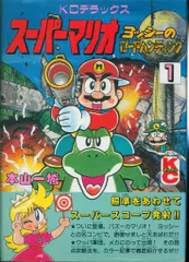 2025年最新】スーパーマリオ ヨッシーのロードハンティングの