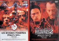 クリムゾン・リバー 2作品セット DVD - メルカリ