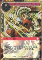 【中古】フォース オブ ウィル CFC-033[R]：(SuperFoil)インディアンの少女 タイガーリリー