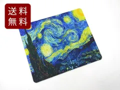 星月夜 マウスパッド ゴッホ 印象派 22.8cmX19cmX0.3cmのサムネイル