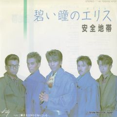 レコード】フィルム・シンフォニック・オーケストラ 太陽が