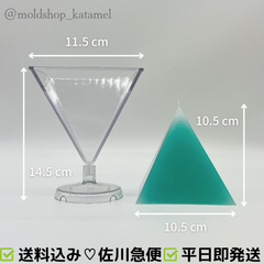 ピラミッド型　四角錐　10.5×10.5×10.5cm　キャンドルモールド　キャンドル型　A22