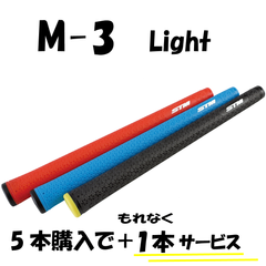 STMGRIP M-3light 6本set