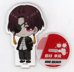【中古】アクリルスタンド・アクリルパネル 蘇枋隼飛 「WIND BREAKER POP UP SHOP in PRINCESS CAFE ミニキャラアクリルスタンド」