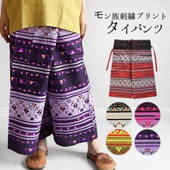 楽天市場】モン族 パンツの通販