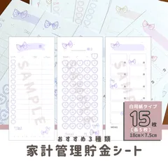 2025年最新】月謝シートの人気アイテム - メルカリ