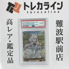 2025年最新】茜さす地でキミと 白上フブキ sspの人気アイテム - メルカリ