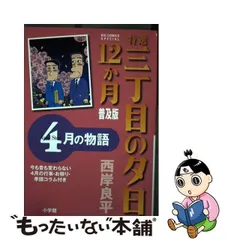 2023年最新】三丁目の夕日 漫画の人気アイテム - メルカリ