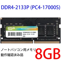 2024年最新】pc4-2133p 4gbの人気アイテム - メルカリ