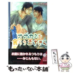 2025年最新】赤ずきんと狼の人気アイテム - メルカリ