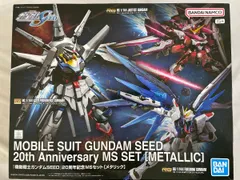 2025年最新】機動戦士ガンダムseed 20周年記念msセットの人気