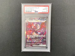 【七重浜店56-2-0219】ポケモンカードゲーム リザードンex SAR SV4a 349/190 PSA10鑑定品