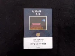 2025年最新】近藤誠一の人気アイテム - メルカリ