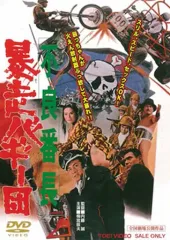 不良番長 シリーズ DVD セット 映画 梅宮辰夫 菅原文太 渡瀬恒彦 谷隼人 不良番長 シリーズ DVD セット 映画 梅宮辰夫 菅原文太 渡瀬恒彦 谷