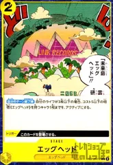 エッグヘッド(C)(OP07-117)のサムネイル
