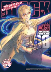 ☺︎　バラライカ、レヴィ　キャンバスボード　ブラックラグーン BLACK LAGOON Heaven's Shot」，ティザーPVを公開。バラライカや