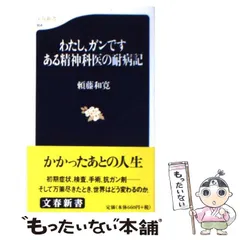 2024年最新】頼藤和寛の人気アイテム - メルカリ