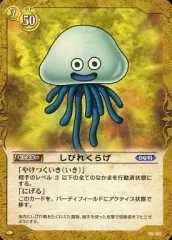 早い者勝ち】ドラゴンクエスト ソフビコレクション 指人形 しびれ