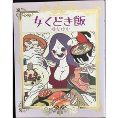 ドラマ「女くどき飯2」　DVD　若葉竜也他
DVD 3枚(内特典映像1枚) 女くどき飯 Season2 | MBS