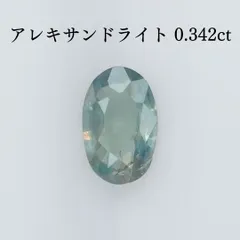 2024年最新】ルース アレキサンドライトの人気アイテム - メルカリ
