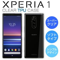 TPUケース Xperia1 ケース SO-03L SOV40 スマホケース スーパークリア 透明 TPU ソフトカバー Xperia 1 エクスペリア 1 ワン カバー Xperia SOV40 SO-03L ケース