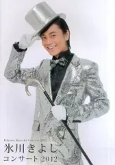 氷川きよし コンサートパンフレットセット 2005-2009 氷川きよし コンサートパンフレットセット 2005-2009 2025年最新】氷川