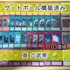 遊戯王構築済みデッキ