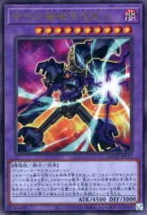 2025年最新】古代の機械混沌巨人の人気アイテム - メルカリ