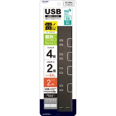 【新品 未使用 未開梱】 トップランド　USB付き ブラウン ［2.0m /4個口 /スイッチ付き(個別) /2ポート］　STPC200-BR