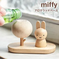 アロマウッド ミッフィー アロマディフューザー 水なし かわいい おしゃれ アロマディッシュ 木製 アロマストーン 精油 アロマオイル 受け皿 キャラクター miffy うさぎ 雑貨 インテリア オブジェ 天然木 コンパ ミッフィー