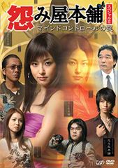怨み屋本舗【season1+2+スペシャル】 DVD 全10巻セット - メルカリ