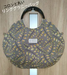 2025年最新】2wayグラニーバッグの人気アイテム - メルカリ 