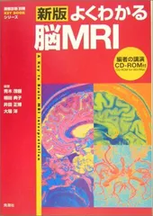 2025年最新】よくわかるMRIの人気アイテム - メルカリ