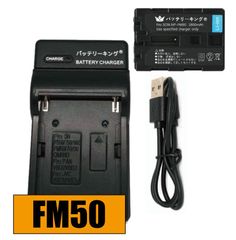 PSE認証 バッテリー＆充電器 ソニー NP-FM50 バッテリー 1800mAh 急速充電器 USB付き AC充電対応 シガライター充電対応 互換品
