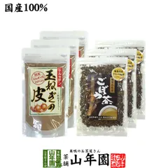 2024年最新】玉ねぎ茶皮茶の人気アイテム - メルカリ