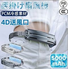 扇風機 腰掛け扇風機 ベルトファン 小型 強力 冷風機 dcモーター 静音 腰掛け扇風機 服中可用携帯 USB充電 汗を吹き飛ばす ターボファン PC